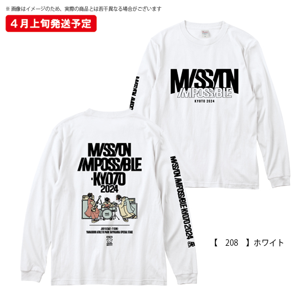 京都大作戦2024 ロングスリーブ 】 ロングTシャツ 《申込期間2