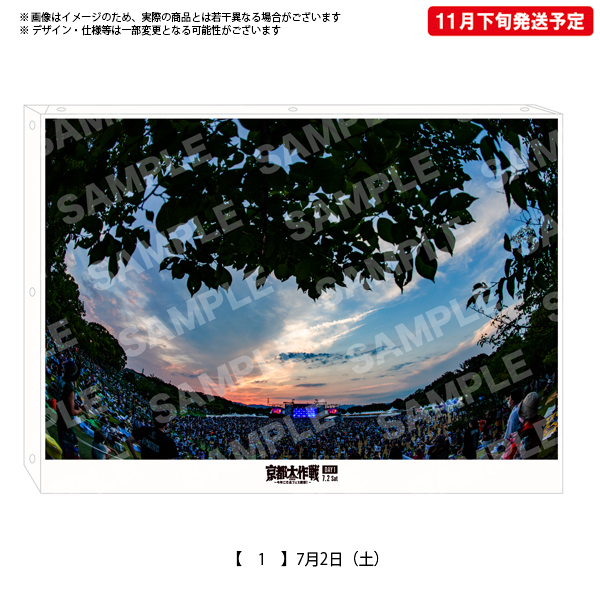 京都大作戦2022
