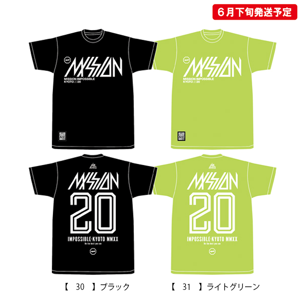 京都大作戦2020