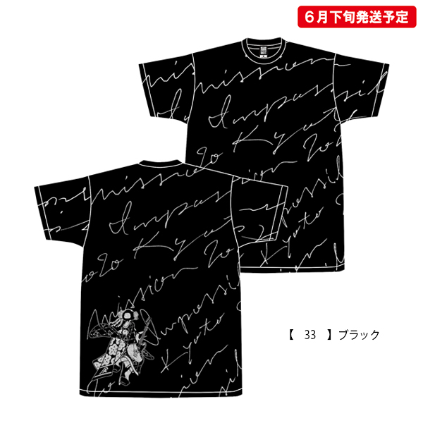 京都大作戦2020