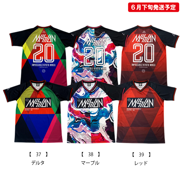 京都大作戦2020