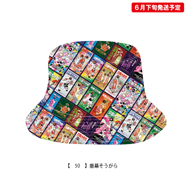 京都大作戦2020