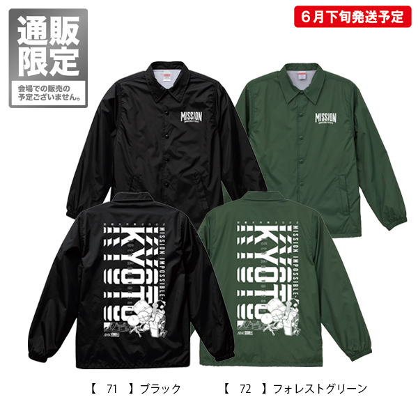 京都大作戦2022