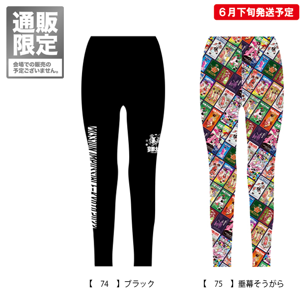 京都大作戦2021