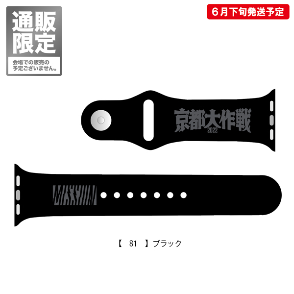 京都大作戦2022