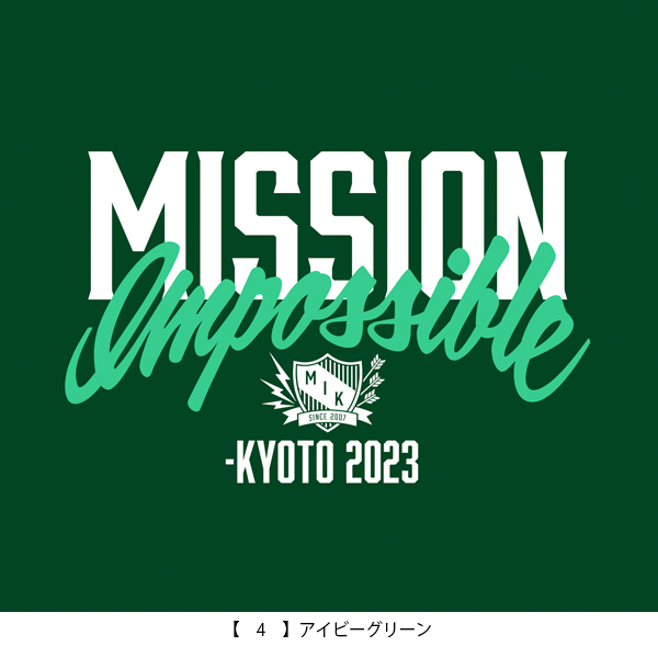 京都大作戦2023