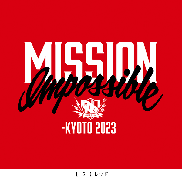京都大作戦2023