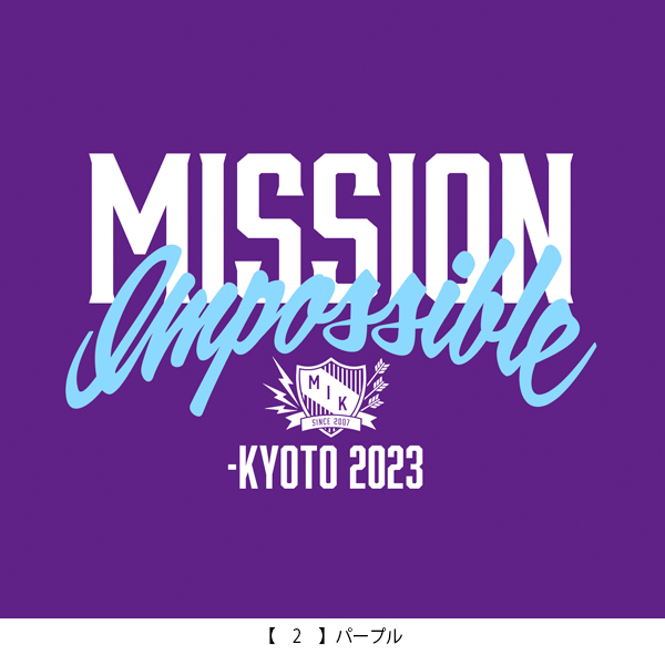 京都大作戦2023