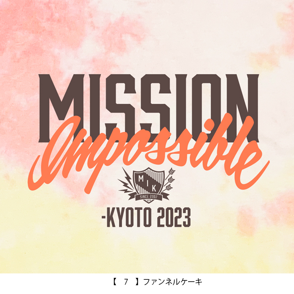 京都大作戦2023