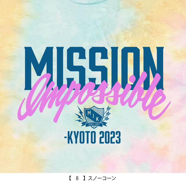 京都大作戦2023