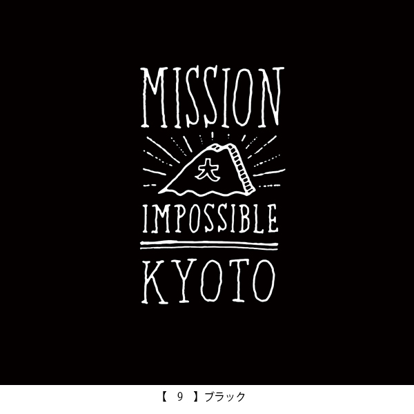 京都大作戦2023