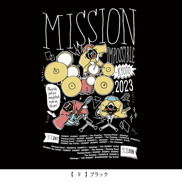 京都大作戦2023