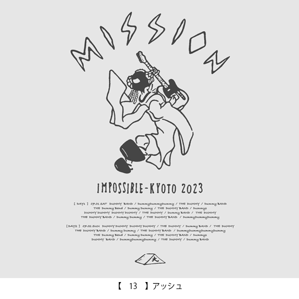 京都大作戦2023