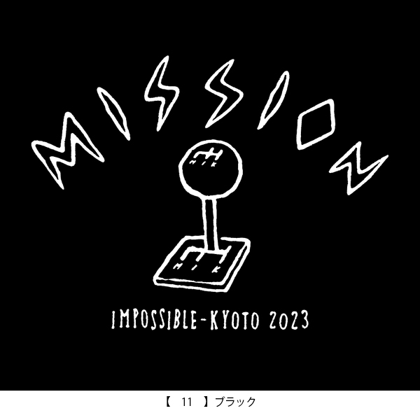 京都大作戦2023