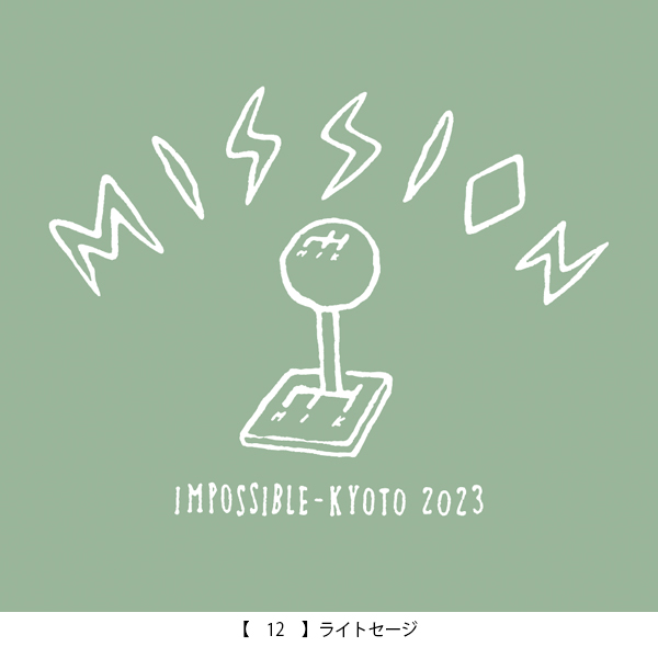 京都大作戦2023