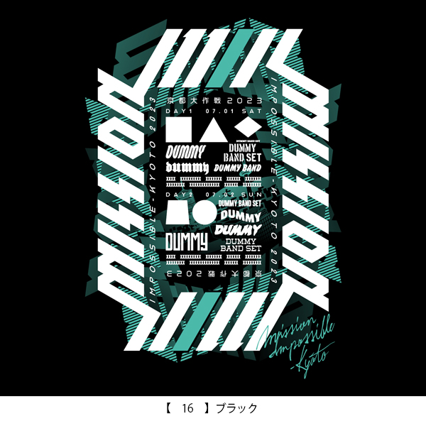 京都大作戦2023