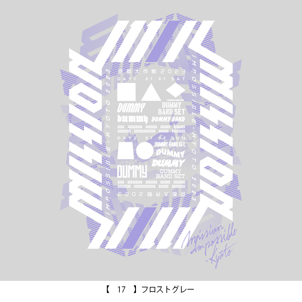 京都大作戦2023