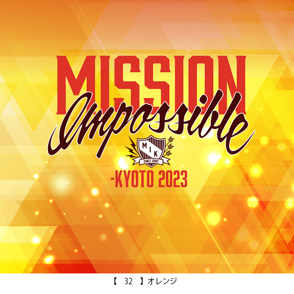 京都大作戦2023