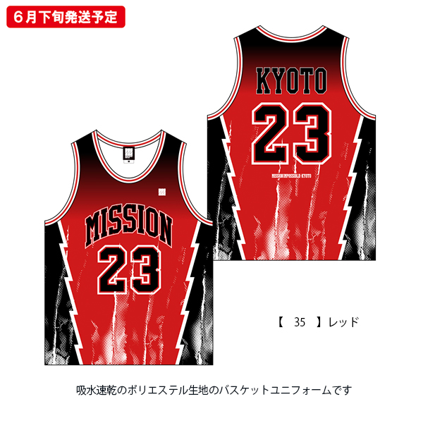 京都大作戦2023