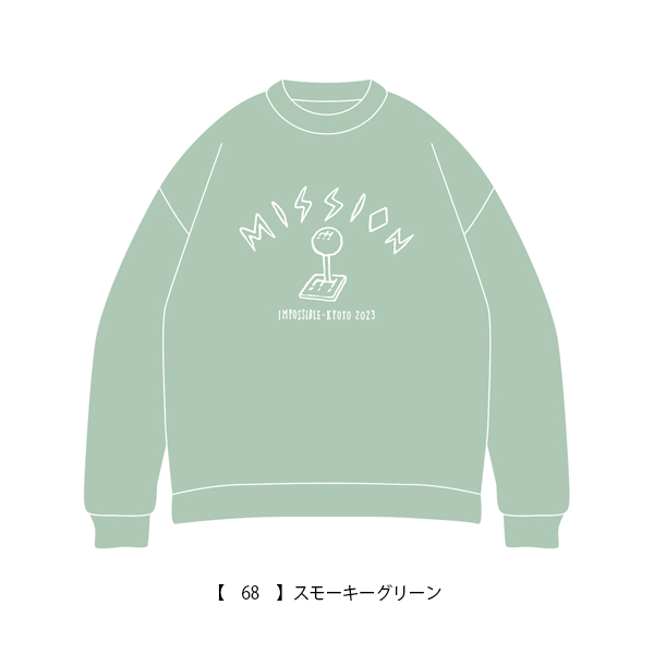 京都大作戦2023
