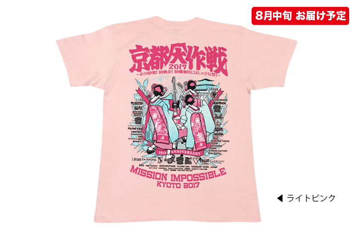 京都大作戦2017 事後通販 】舞妓Tシャツ （8月中旬発送予定）