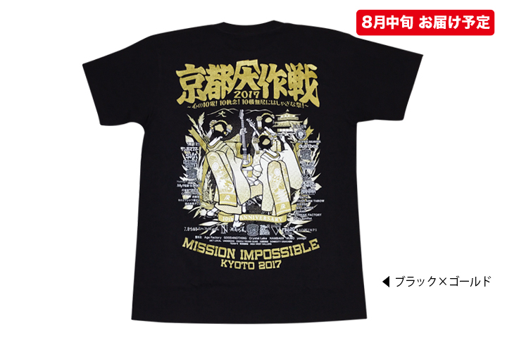 dustbox Tシャツ　XXL 京都大作戦 XXL】京都大作戦 2021 キョートダイサクセンTシャツ ホワイト 20