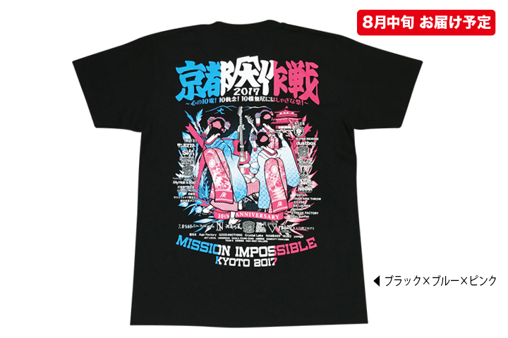 京都大作戦2017 事後通販 】舞妓Tシャツ （8月中旬発送予定）