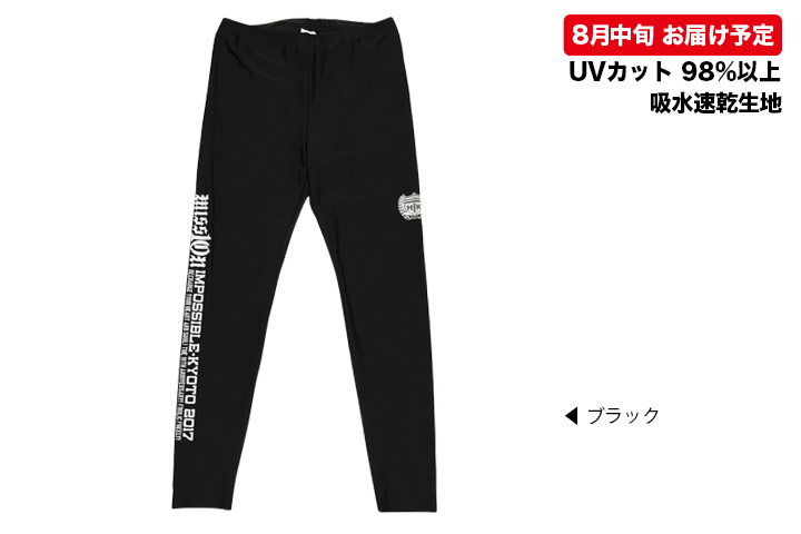 京都大作戦2017 バスパン(L) 今年は京都大作戦のバスパンよりPassCodeのショーパンがいい