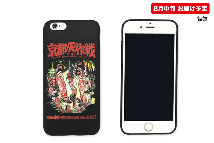 京都大作戦2017 事後通販 】ラバーiPhoneケース（8月中旬発送予定）