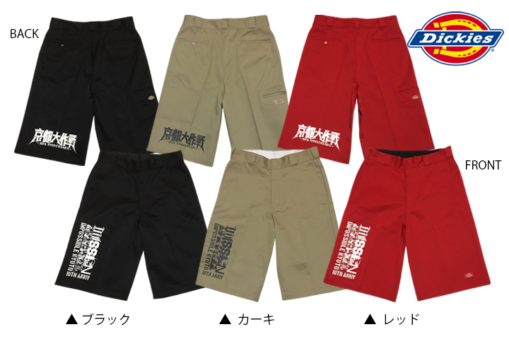 Dickies