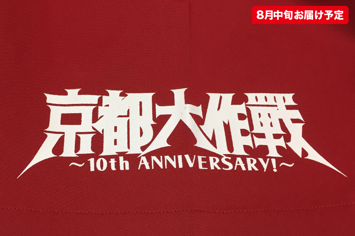 Dickies - 【赤 32inch】京都大作戦 10周年 コラボ ハーフパンツ 京都大作戦2017 事後通販 】Dickies コラボショートパンツ