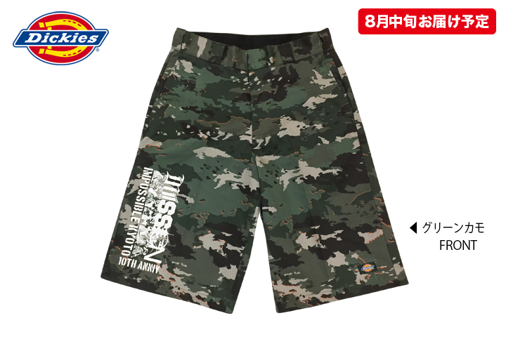 【 京都大作戦2017 事後通販 】Dickies コラボショートパンツ　カモフラ（8月中旬発送予定）