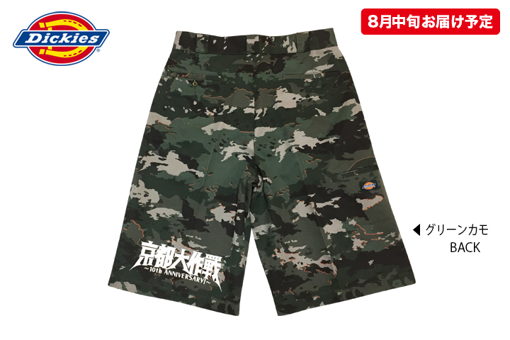 京都大作戦2017 事後通販 】Dickies コラボショートパンツ