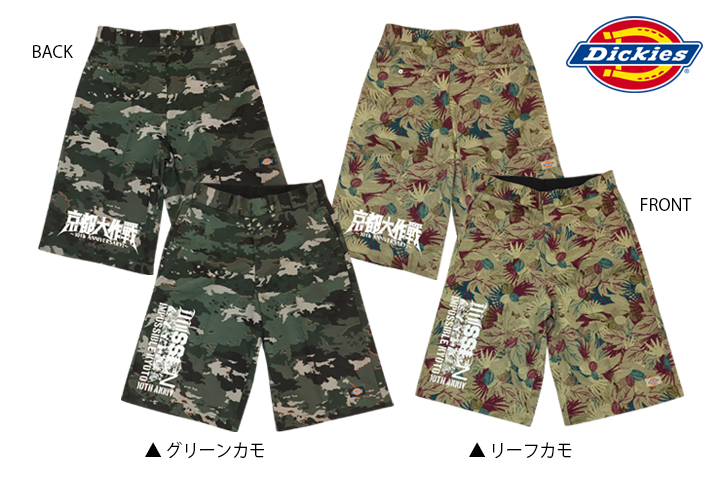 Dickies