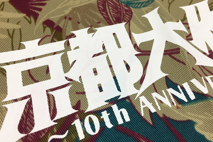 京都大作戦2018 通信販売 】京都大作戦 x 大阪籠球会 BASKETBALL