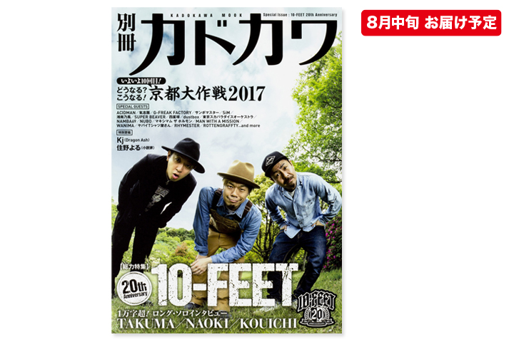 別冊カドカワ
