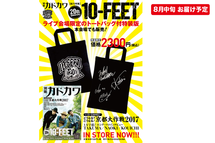別冊カドカワ