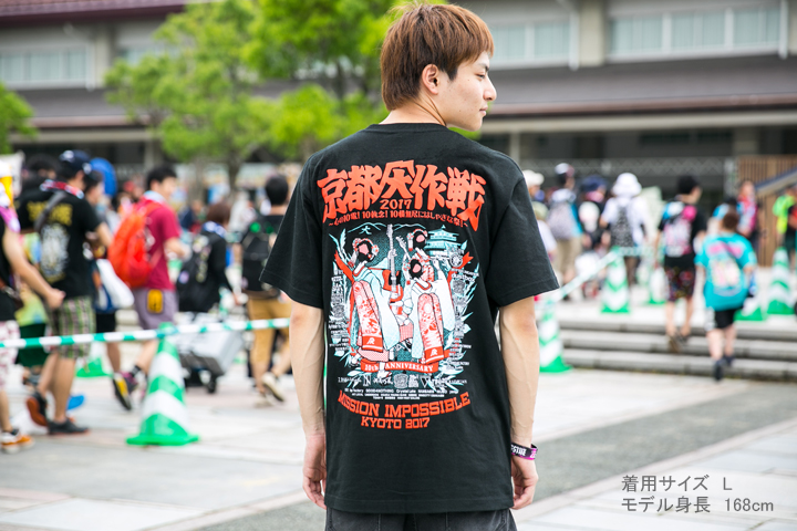 京都大作戦2017