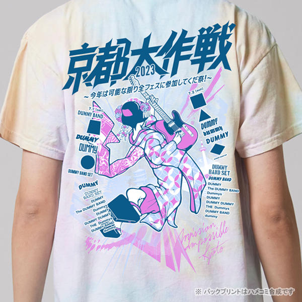 京都大作戦2023