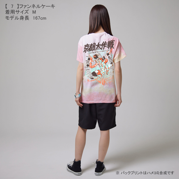 京都大作戦2023