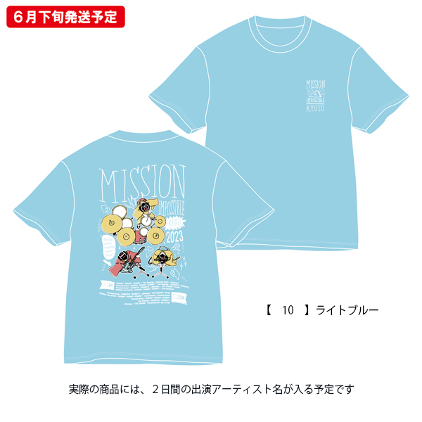 京都大作戦2023
