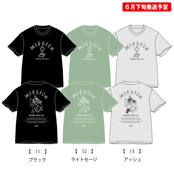 京都大作戦2023