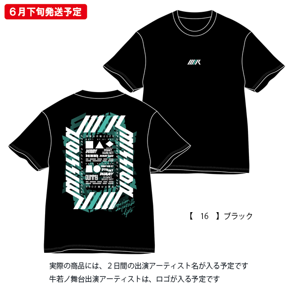 京都大作戦2023