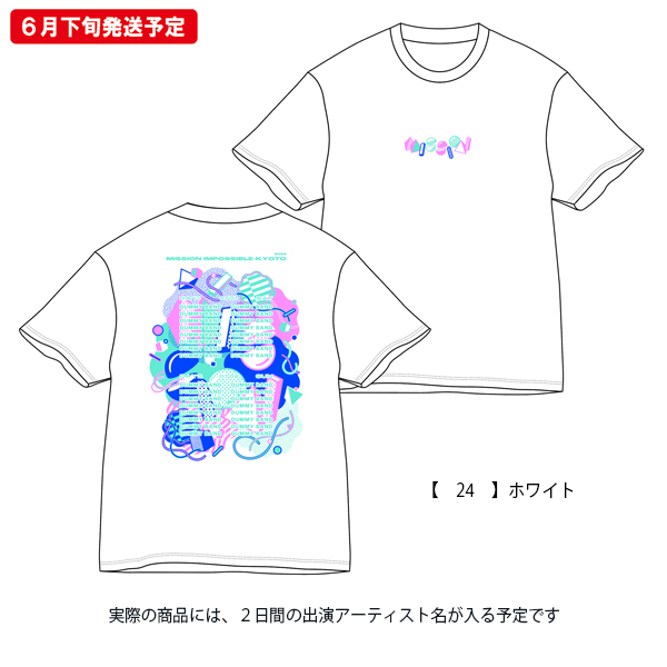 京都大作戦2023