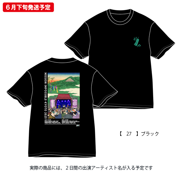 京都大作戦2023