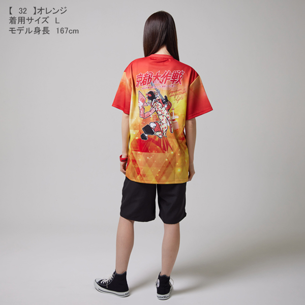 京都大作戦2023