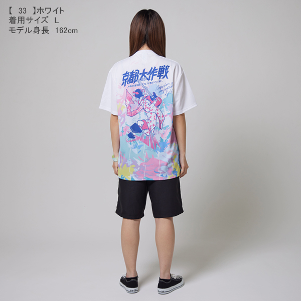 京都大作戦2023