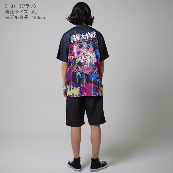 京都大作戦2023
