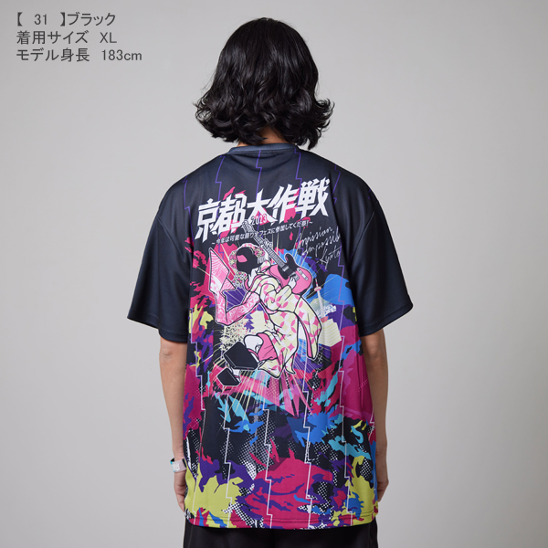 京都大作戦2023