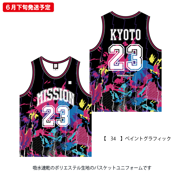 京都大作戦2023